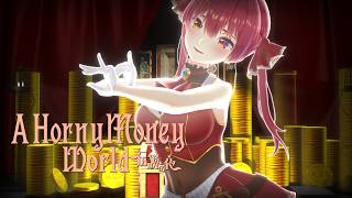 【hololive MMD】A Horny Money World ~伝説の夜~/宝鐘マリン 4K #mmd #宝鐘マリン #hololive