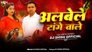 Download lagu Albele Tange Wale 150 Edition Dj Shish mp3 Download lagu Albele Tange Wale 150 Edition Dj Shish mp3
