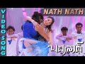 Nath Nath Full Video Song Badrinath Movie Allu Arjun Tamanna
