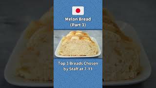 Melon Bread from 7-11 Japan