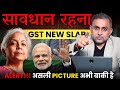 New GST Slab Impact Nifty Banknifty Analysis Market में कुछ बड़ा होने �