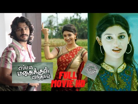 Eppadi Manasukkul Vanthai | Tamil Full Movie HD | Vishva, Tanvi Vyas | P. V. Prasath | Rhythm