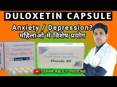 Duloxetine 20 mg in hindi | Duloxetine | Duloxetine 20 mg | Duzela 20 tablet in hindi