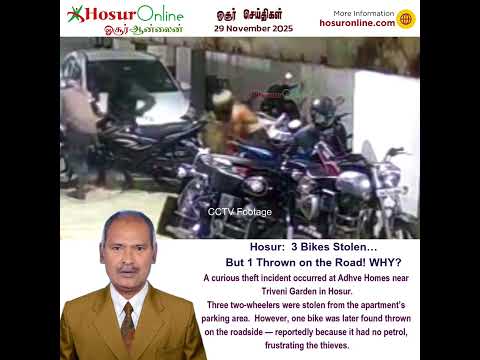 Hosur Bike Theft: Thieves Steal 3 Bikes, Abandon One Due to No Fuel