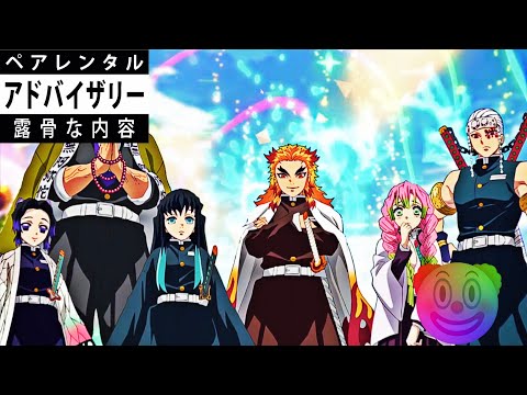 ESPANCA OUVIDO INTERPLANETÁRIO 🎵 | Edit anime funk | Demon Slayer