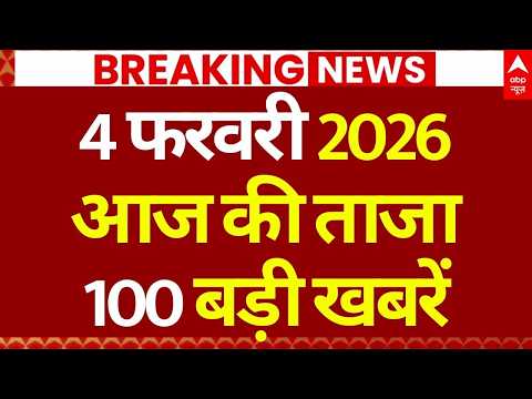 Superfast News LIVE: Headlines Today | Breaking News | Aaj Ki Taja Khabar | Latest | 4 february news