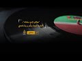 مولاي إني ببابك".. أغنية بأمر رئاسي" مولاي إني ببابك".. أغنية بأمر رئاسي"