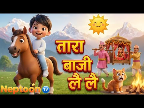 Tara Baji Lai Lai | Best Nepali Nursery Rhymes Compilation | Kukhuri Ka, Meow Meow Biralo & More
