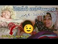 నా Delivery Normal Or C Section Birth Vlog Luckyhema Pavangoud Telanganapilla