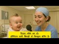 Born Baby Hospital Comedy Video Ai Born Baby Comedy Video Born Baby Funny Shorts Shortsviral