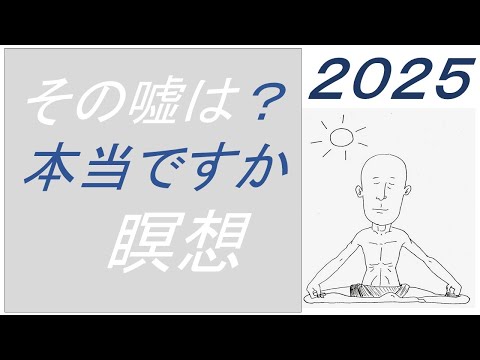 仏教学科 【8月11日月曜日】瞑想Time 7am・Everyday 30 minutesのLive配信
