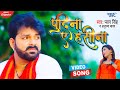 #VIDEO || PAWAN SINGH || LE LO PUDINA || PUDINA AE HASINA || VIRAL BHOJPURI SONG 2021 || FULL HD ||