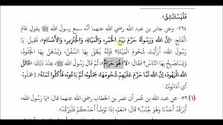 تخريج الفروع على الأصول من خلال عمدة الأحكام (الدلالات1) - رمز المقرر islm482 image