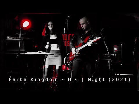 Farba Kingdom - Нiч