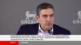 ՈՒՂԻՂ. Պատերազմի քննիչ հանձնաժողովի անհրաժեշտությունը` թեմայով քննարկում