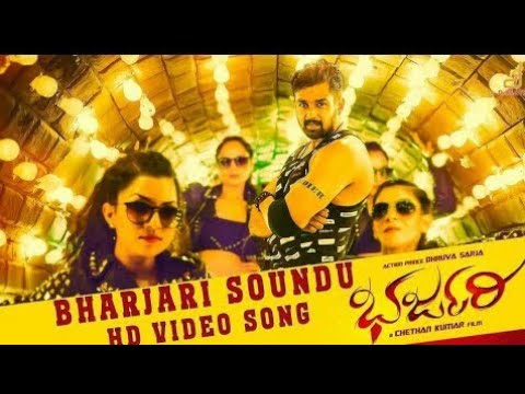 BHARJARI SOUNDU
KANNADA FULL HD 
VIDEO SONG