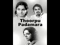 Thoorpu Padamara Telugu Full length Movie | Mohanbabu ,Dasari Narayana Rao |Teluguone