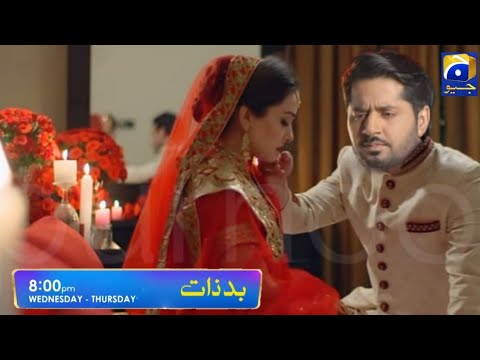 Badzaat Episode 42 Teaser - HAR PAL GEO - Badzaat Episode 41   #Badzaat𝗣𝗿𝗼𝗺𝗼