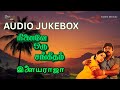 Ninaive Oru Sangeetham 1987 Audio Jukebox Ilaiyaraaja Vijaykanth Raadha