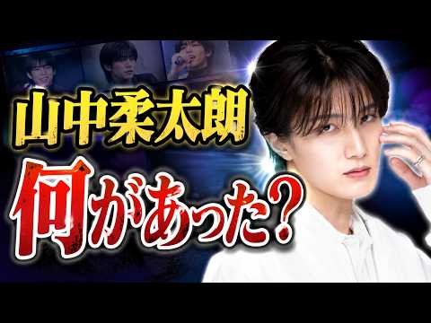 山中柔太朗の最新活動まとめ!ドラマ・映画・M!LKで見せる2026年の注目ポイントを徹底紹介 #山中柔太朗 #MILK #最新情報