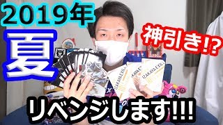 自引きがしたい！居酒屋えぐざいる＆HIGH&LOWグッズを追加購入【トラステ】