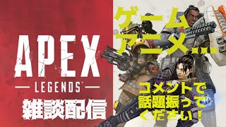 雑談しながらランク上げます　APEX