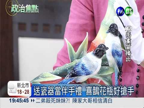 馬總統今訪教廷 瓷器花瓶贈教宗