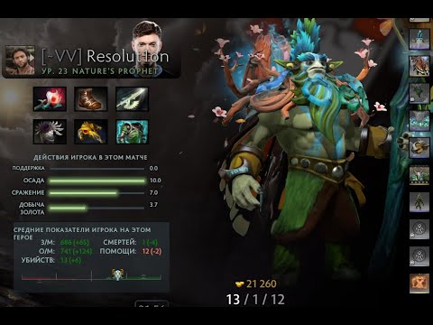 Virtus pro VS HellRaisers game #3 Resolut1on Natures Prophet Gameplay