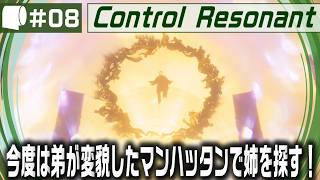 #08：Live Archive '26/10/10【 CONTROL Resonant / コントロール レゾナント 】Remedyの2026年新作！君たちは理解できるか？私はたぶんできない