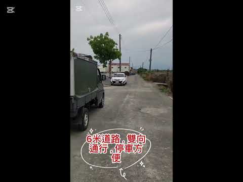 萬丹鄉-竹林段農地出售 第1張共14張