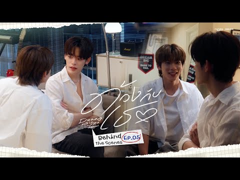 BTS | ด้วงกับเธอ Duang With You Series EP.5