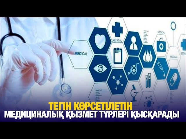 ЖАҢАЛЫҚТАР. 10.09.2024 күнгі шығарылым