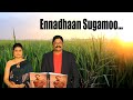 Ennadhan Sugamo Nenjile Mappillai Cover By SP SUNDAR Deiveega Raagangal