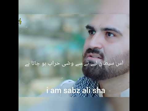 drama sang - e - mah ( bast hilmand and sabz ali ) pakistani bast urdu drama 2022