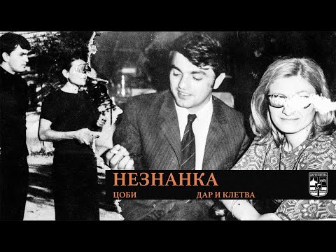 Video thumbnail for Neznanka
