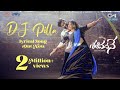 DJ Pilla Lyrical Sasivadane Rakshit Atluri Komalee Saravana Vasudevan Vaisagh New Song