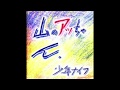 Shonen Knife – 08 DALI'S SUNFLOWER