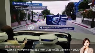 "이것이 미래차" 현대모비스 자율주행 시뮬레이터 [CES 2017]