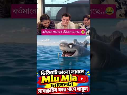 Cute Funny Animal Video 😂 | মজার প্রাণীদের হাসির ভিডিও | #Shorts #cartoon #alumia