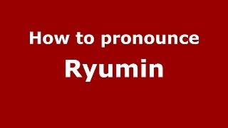 How to pronounce Ryumin