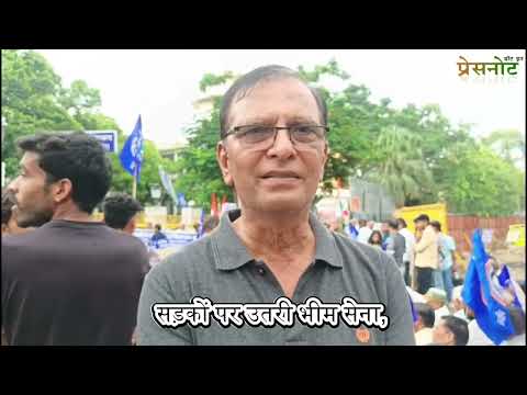 पेपर लीक के खिलाफ भीम सेना का उग्र प्रदर्शन, कलेक्ट्रेट पर गूंजे नारे!