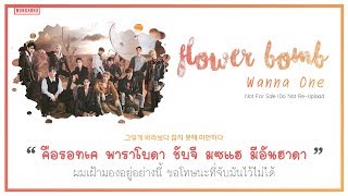 [Thaisub] Wanna One (워너원) - Flower Bomb (불꽃놀이) | Nungxoxo