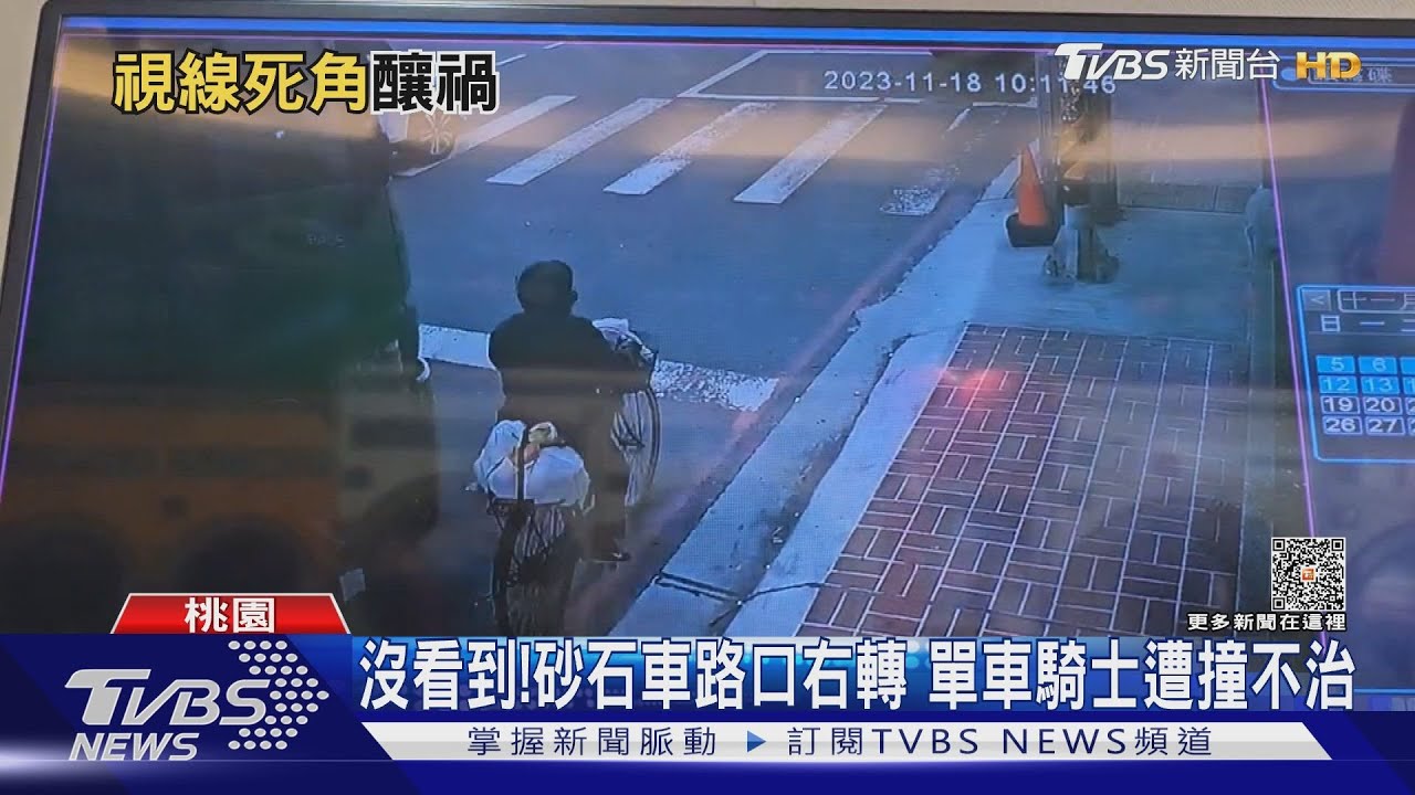 沒看到!砂石車路口右轉 單車騎士遭撞不治