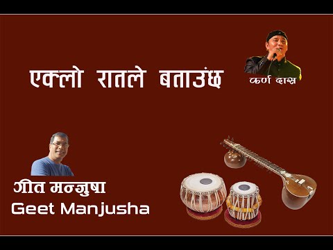 Karna Das - Eklo Raatle Batauchha (Full lyrics in description)