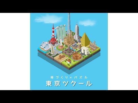 TokyoMaker - Puzzle × Town Video