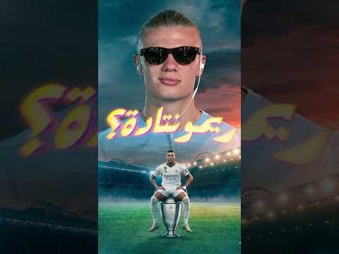 ليه لاعيبة مانشستر سيتي غيروا صور البروفايل قبل ماتش ريال مدريد؟ 😳