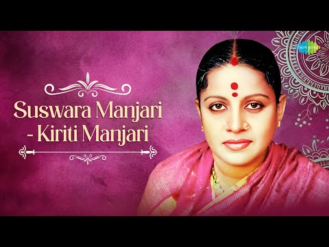 Suswara Manjari - Kiriti Manjari | M.S. Subbulakshmi, Radha Viswanathan | Carnatic Classical Music — वीडियो थंबनेल