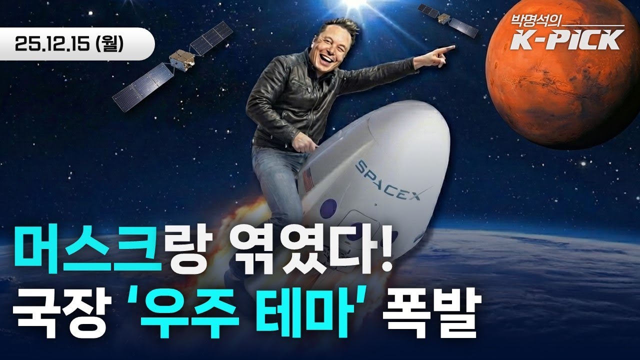우주의 기운이 모인다 | 피지컬AI는 괜찮은거죠?