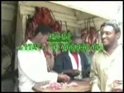 Filfilu Comedy Cheguarra - Ethio