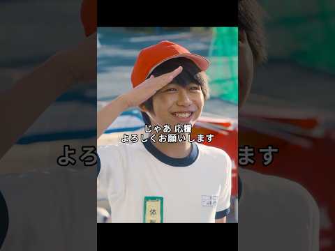 「妻、小学生になる」運動会で怪しまれた“おじさん”を、妻の推し・タケル君が「親戚です」と救ってくれた顛末